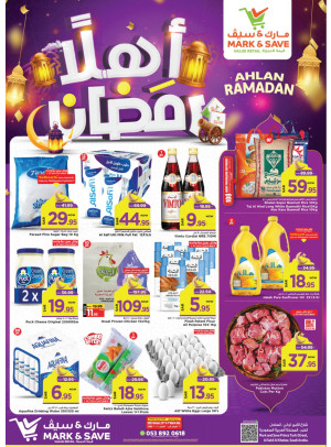 عروض أهلاً رمضان - الخبر