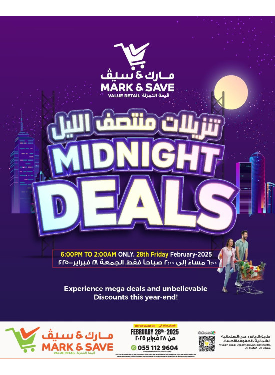 Midnight Deals - Al Ahsa