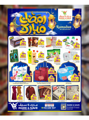 عروض رمضان مبارك - الرياض