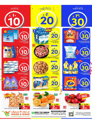 10, 20, 30 SAR Offers - Al Ahsa