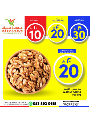 عروض 10، 20، 30 ريال سعودي، العدد الثالث - الخبر