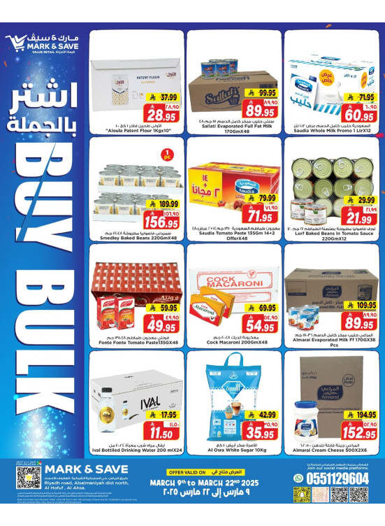 Buy Bulk Offers - Al Ahsa