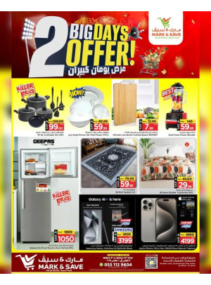 2 Days Big Offers -Al Ahsa