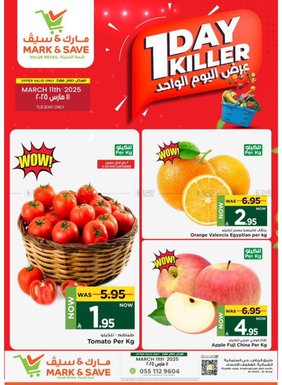 1 Day Killer Offers - Al Ahsa