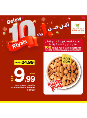 عروض أقل من 10 ريال، العدد الثاني - الرياض