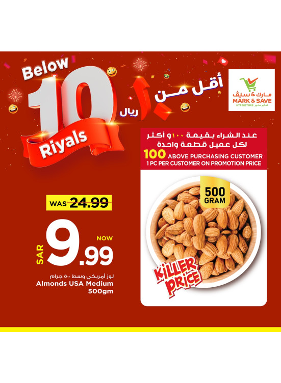 عروض أقل من 10 ريال، العدد الثاني - الرياض
