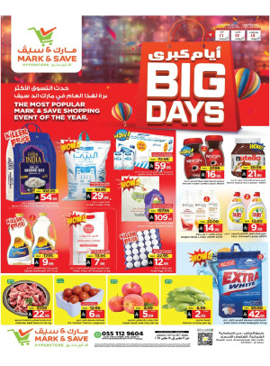 Big Days - Al Ahsa