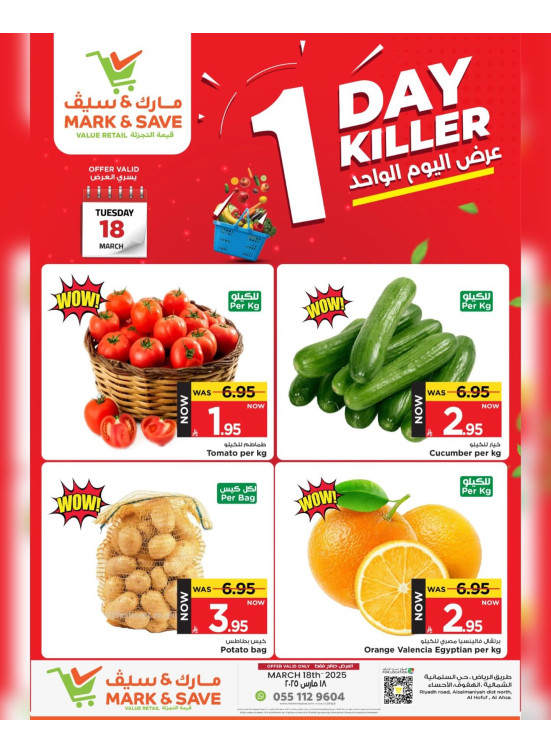 1 Day Killer Offers - Al Ahsa