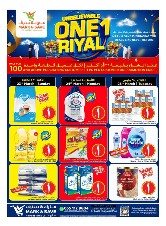 1 SAR Unbelievable Offers - Al Ahsa