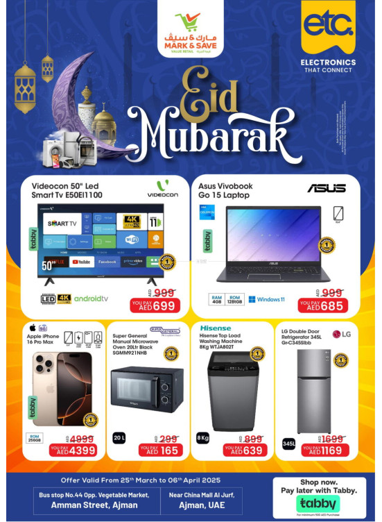 عيد مبارك