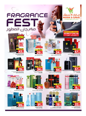 مهرجان العطور - الخبر
