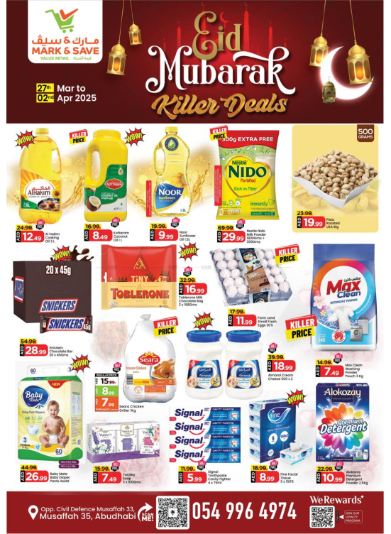 Eid Mubarak - Musaffah, Abu Dhabi