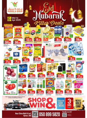 Eid Mubarak - AL Jurf, Ajman