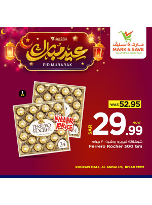 عروض عيد مبارك، العدد الثاني - الرياض