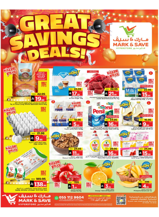 Great Savings Offers - Al Ahsa