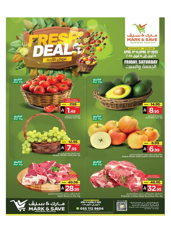Fresh Deals - Al Ahsa