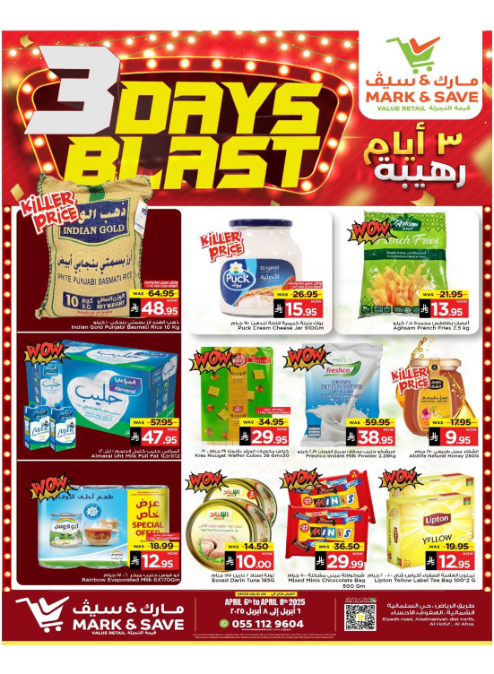 3 Days Blast - Al Ahsa