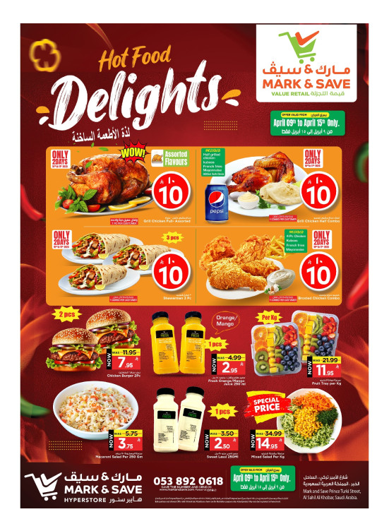 Hot Food Delights - Al Khobar