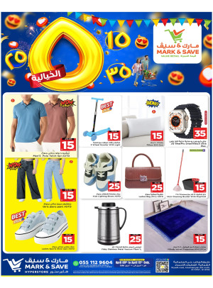Fabulous 5, 15, 25, 35 SAR Deals, Part 2 - Al Ahsa
