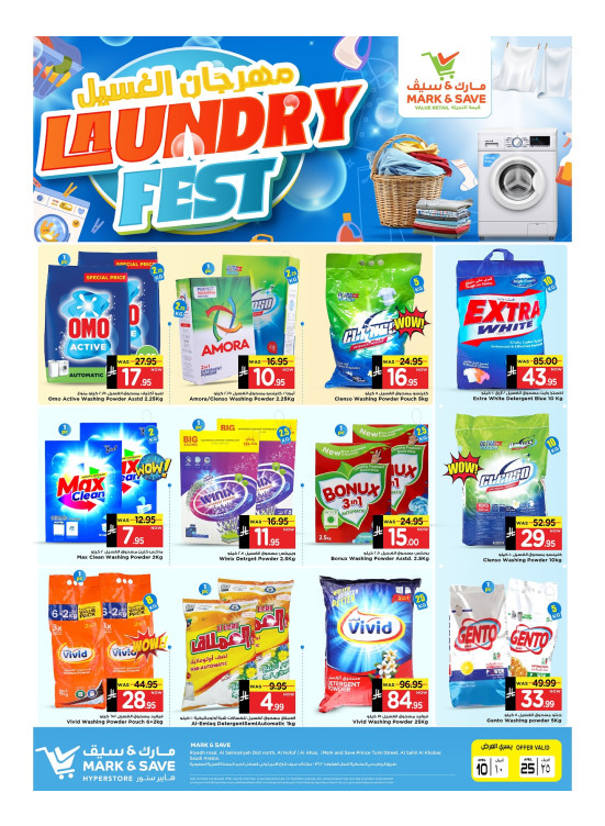 Laundry Festival - Al Khobar
