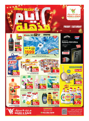 2 Days Killer Deals - Al Khobar