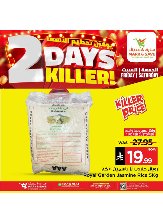 2 Days Killer, Vol 2 - Al Ahsa