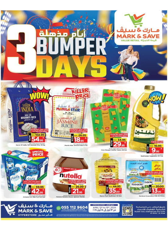 3 Days Bumper Deals - Al Ahsa
