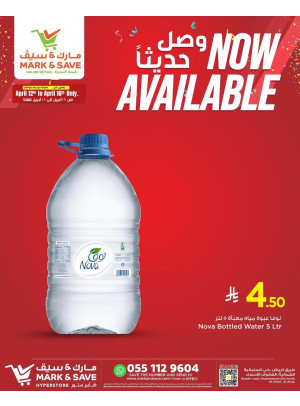 New Arrival - Al Ahsa