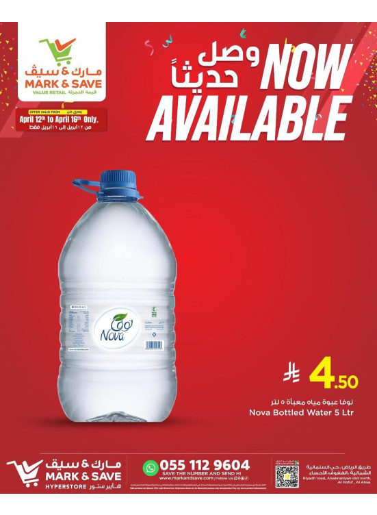 New Arrival - Al Ahsa