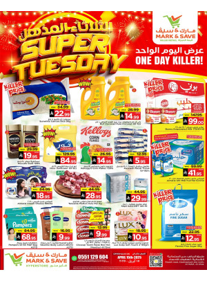 Super Tuesday Offers - Al Ahsa
