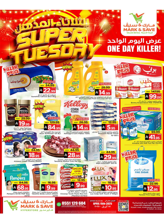 Super Tuesday Offers - Al Ahsa