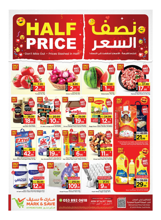Half Price Offers - Al Khobar
