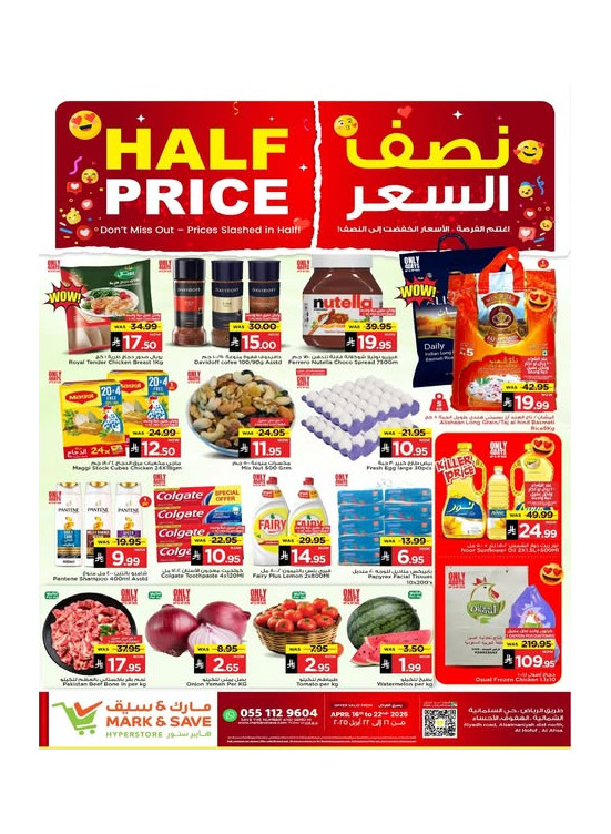 Half Price Offers - Al Ahsa