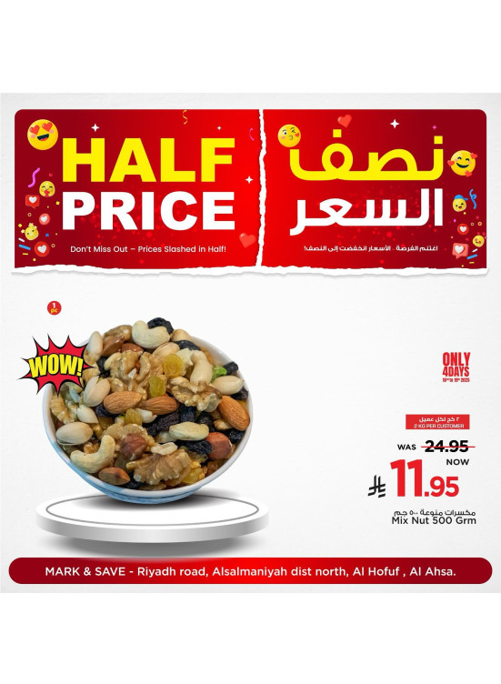 Half Price Offers, Vol 3 - Al Ahsa