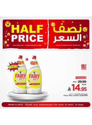 Half Price Offers, Vol 4 - Al Ahsa