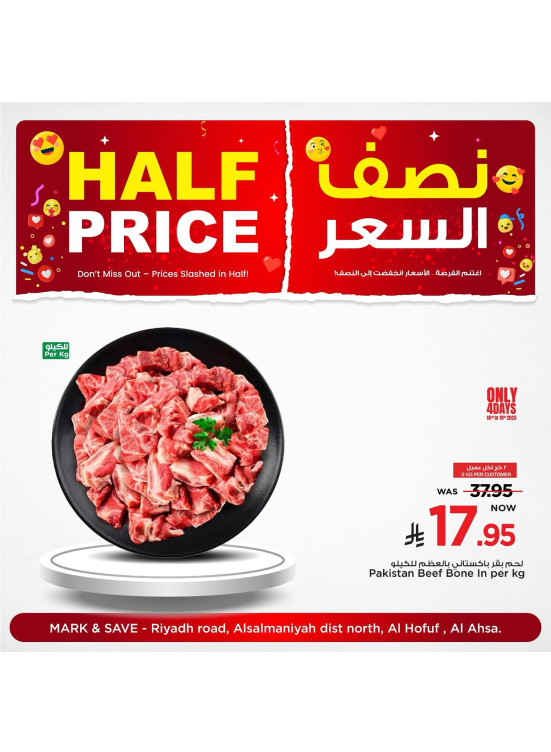Half Price Offers, Vol 5 - Al Ahsa