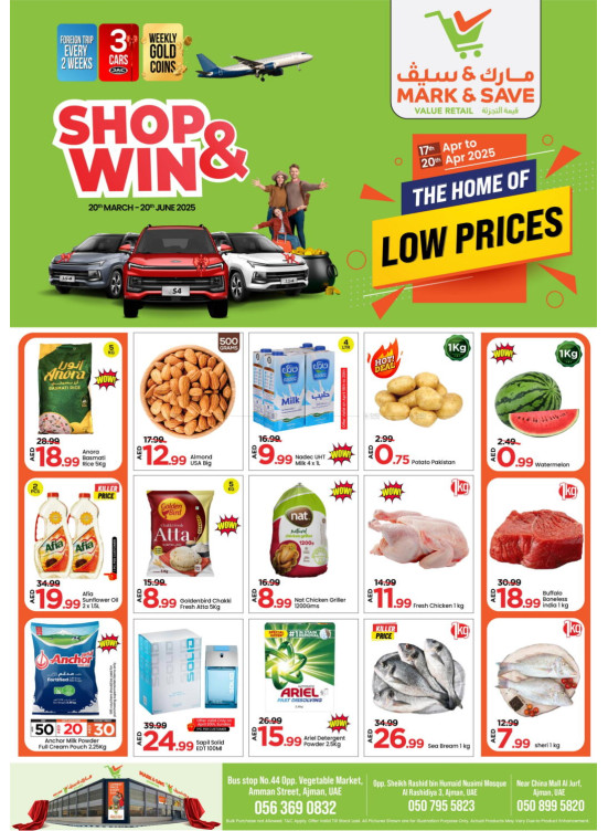 The Home Of Lowest Prices - Ajman