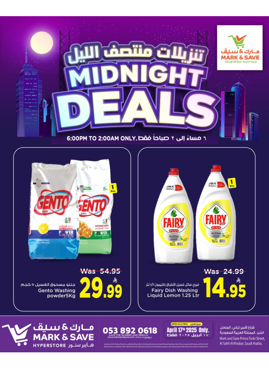 Midnight Deals - Al Khobar
