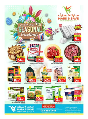 Seasonal Greetings - Al Khobar