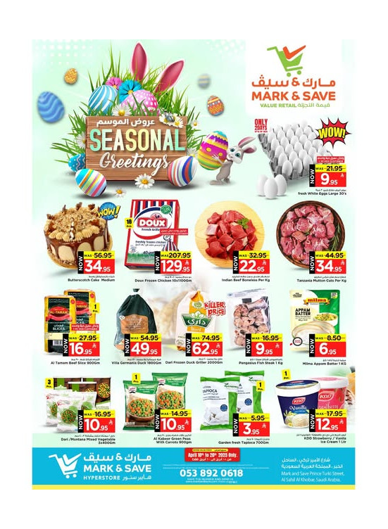 Seasonal Greetings - Al Khobar