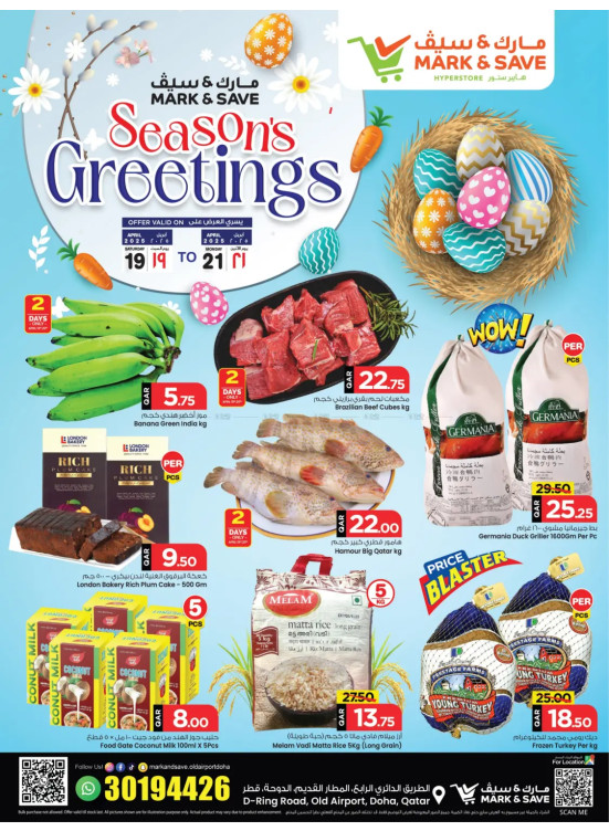 Season's Greetings Offers