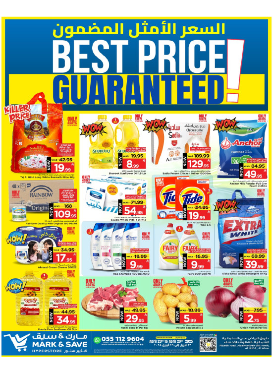 Best Price Guaranteed Offers - Al Ahsa