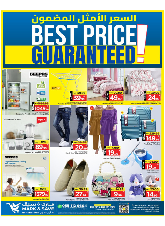 Best Price Guaranteed Offers, Part 2 - Al Ahsa
