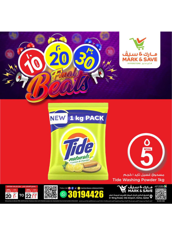 10, 20, 30 QR Best Offers, Vol 3