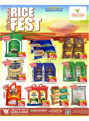 Rice Festival - Al Ahsa