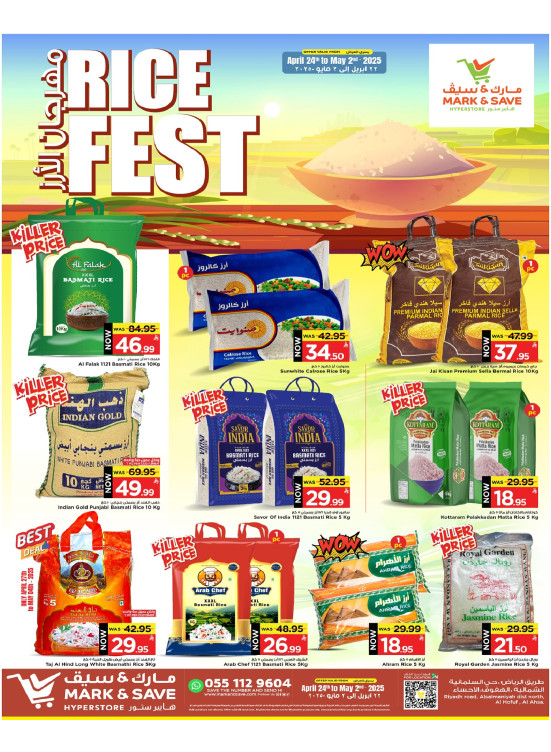 Rice Festival - Al Ahsa