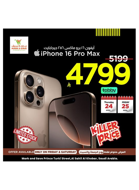 Exclusive Deals - Al Khobar