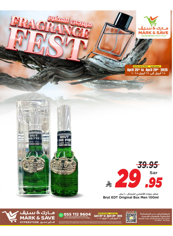 Fragrance Fest - Al Ahsa