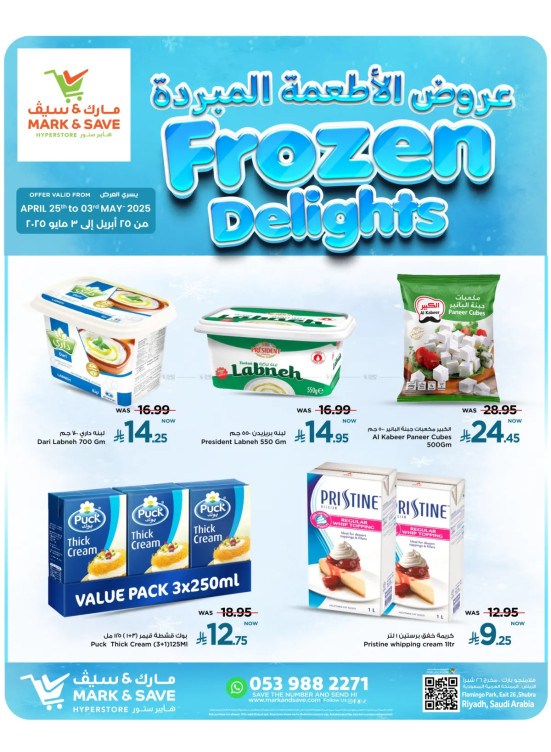 Frozen Delights Offers - Riyadh