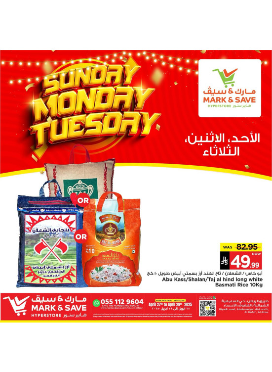 Sunday, Monday & Tuesday Deals, Vol 2 - Al Ahsa